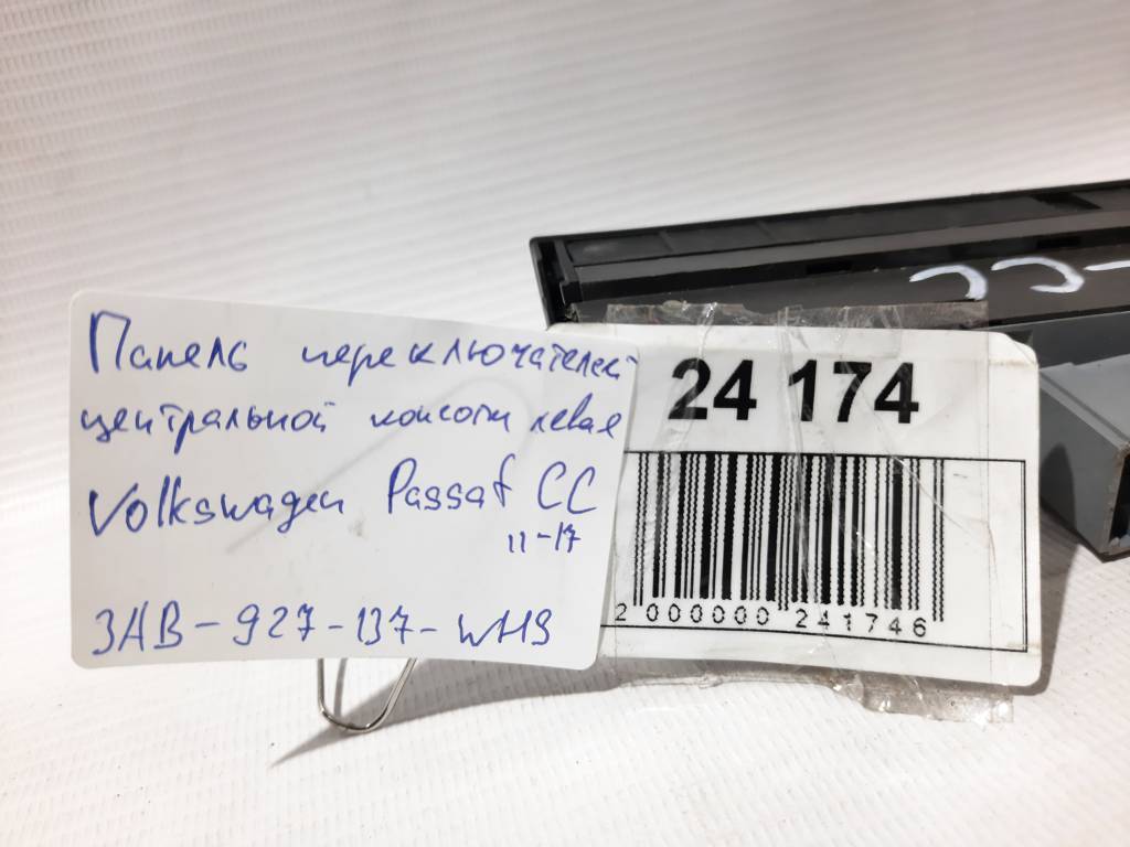 Passat cc Панель переключателей центральной консоли левая Volkswagen Passat CC 2011-2017 3AB927137WHS Volkswagen Passat CC 5