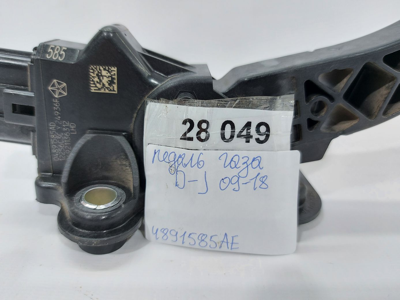 Journey Педаль газу Dodge Journey 2009-2018 4891585AE Dodge Journey 6 Journey Педаль газу Dodge Journey 2009-2018 4891585AE Dodge Journey 6