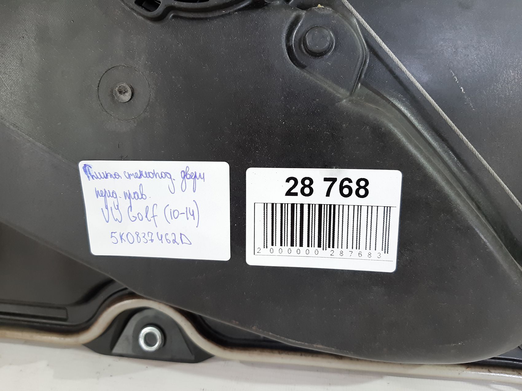 Golf Плита стеклоподъёмника двери передней правой Volkswagen Golf 2010-2014 5K0837462D Volkswagen Golf 12