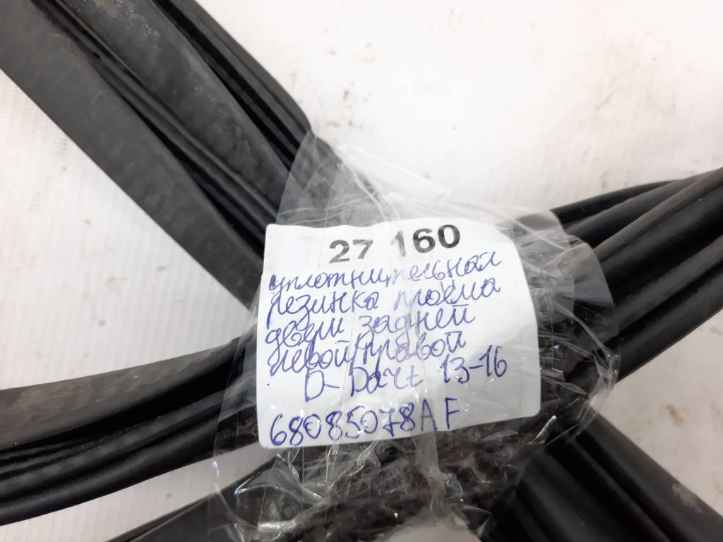 Dart Ущільнювальна гумка отвору дверей задньої лівої/правої Dodge Dart 2013-2019 68085078AF Dodge Dart 22