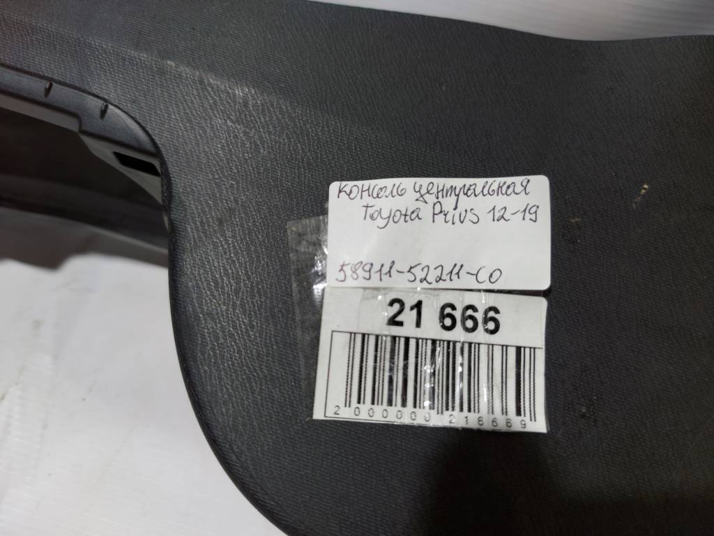 Prius c Консоль центральна Toyota Prius C 2012-2019 5891152211C0 Toyota Prius C 5