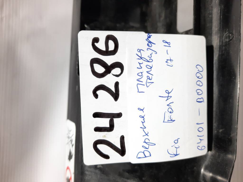 Forte Планка телевізора верхня Kia Forte 2017-2018 64101B0000 Kia Forte 8