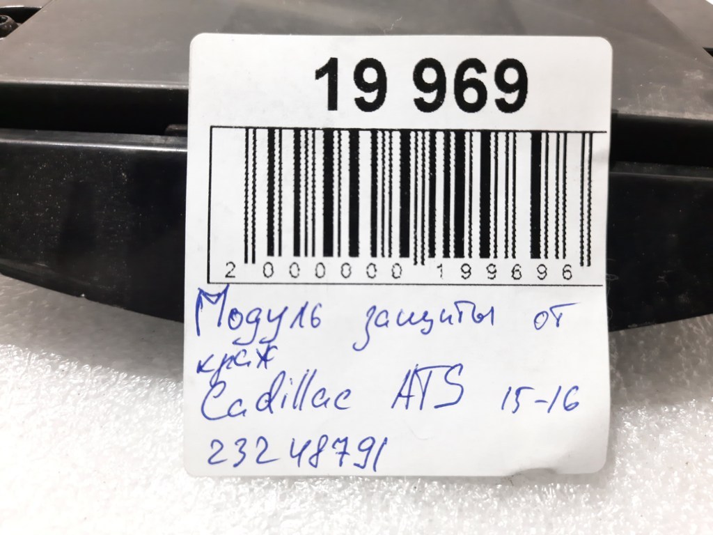 Ats Модуль захисту від крадіжок Cadillac ATS 2015-2016 23248791 Cadillac ATS 4 Ats Модуль захисту від крадіжок Cadillac ATS 2015-2016 23248791 Cadillac ATS 4