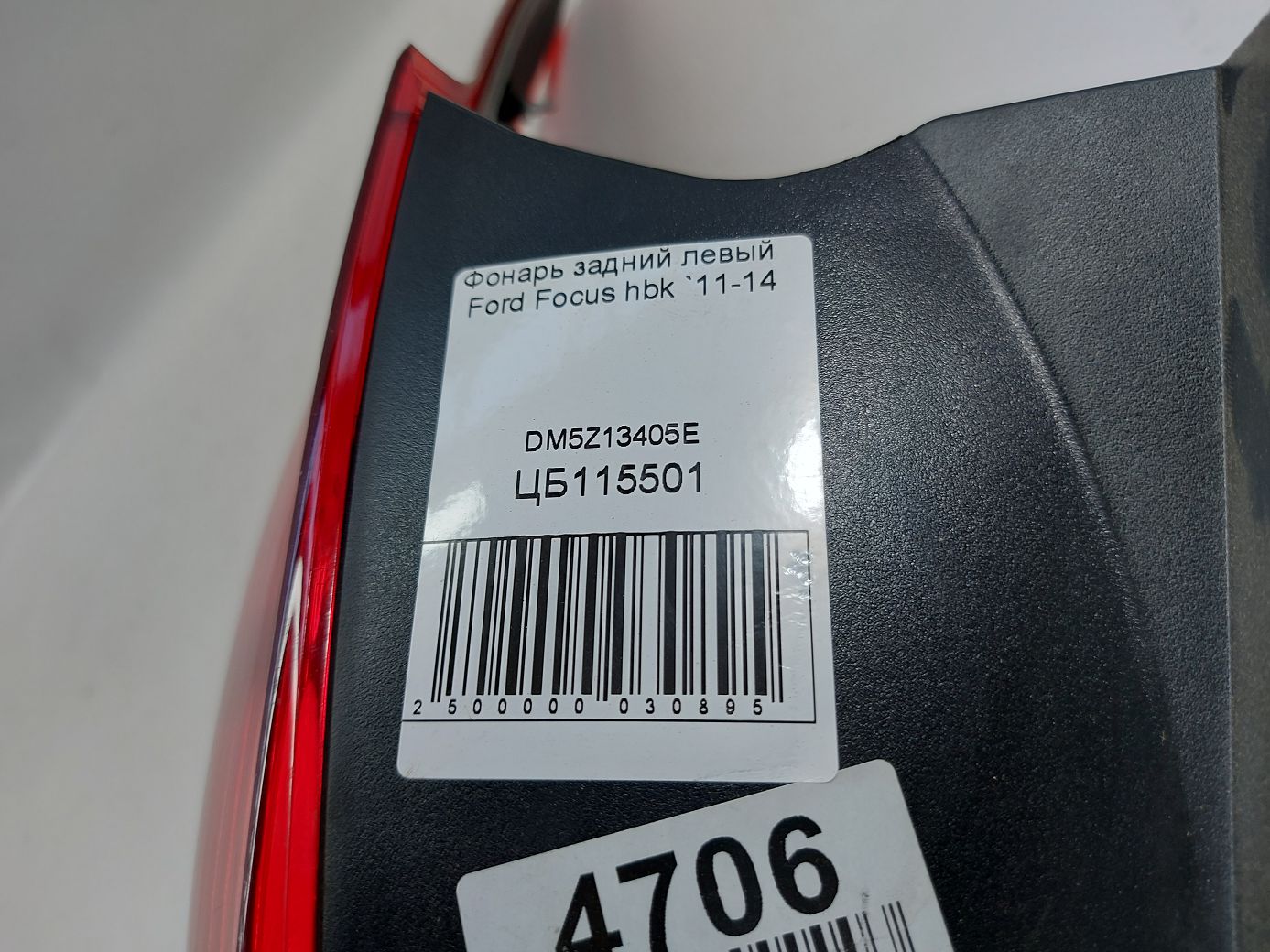 Товары с дефектами Фонарь задний левый (дефект) Ford Focus hbk 2011-2014 DM5Z13405E 10