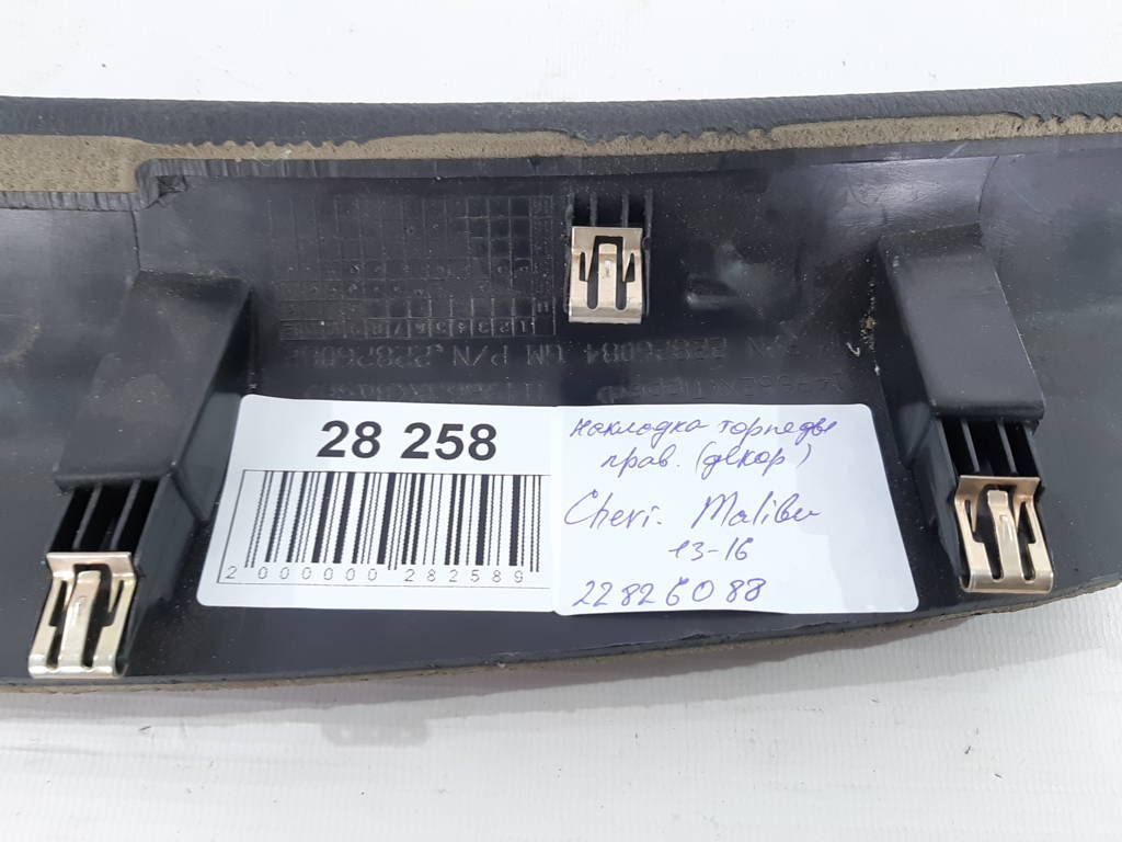 Malibu Накладка торпеды правая (декор) Chevrolet Malibu 2013-2016 22826088 Chevrolet Malibu 6