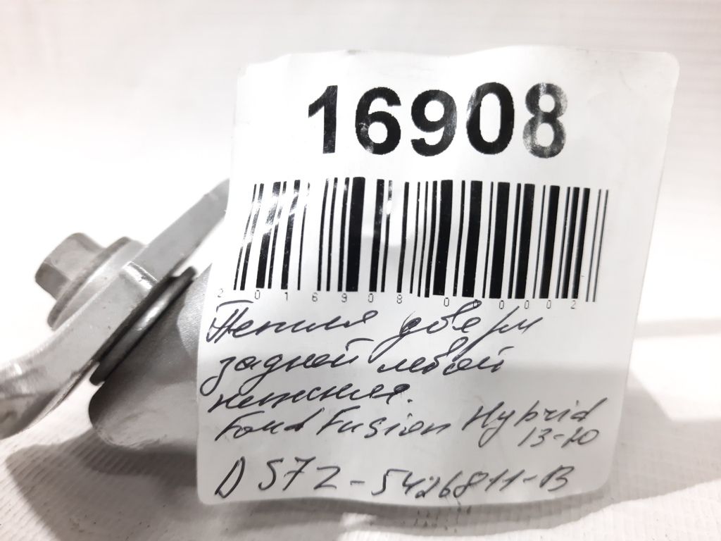 Fusion Петля двери задней левой нижняя Ford Fusion 2013-2020 DS7Z5426811B Ford Fusion 4
