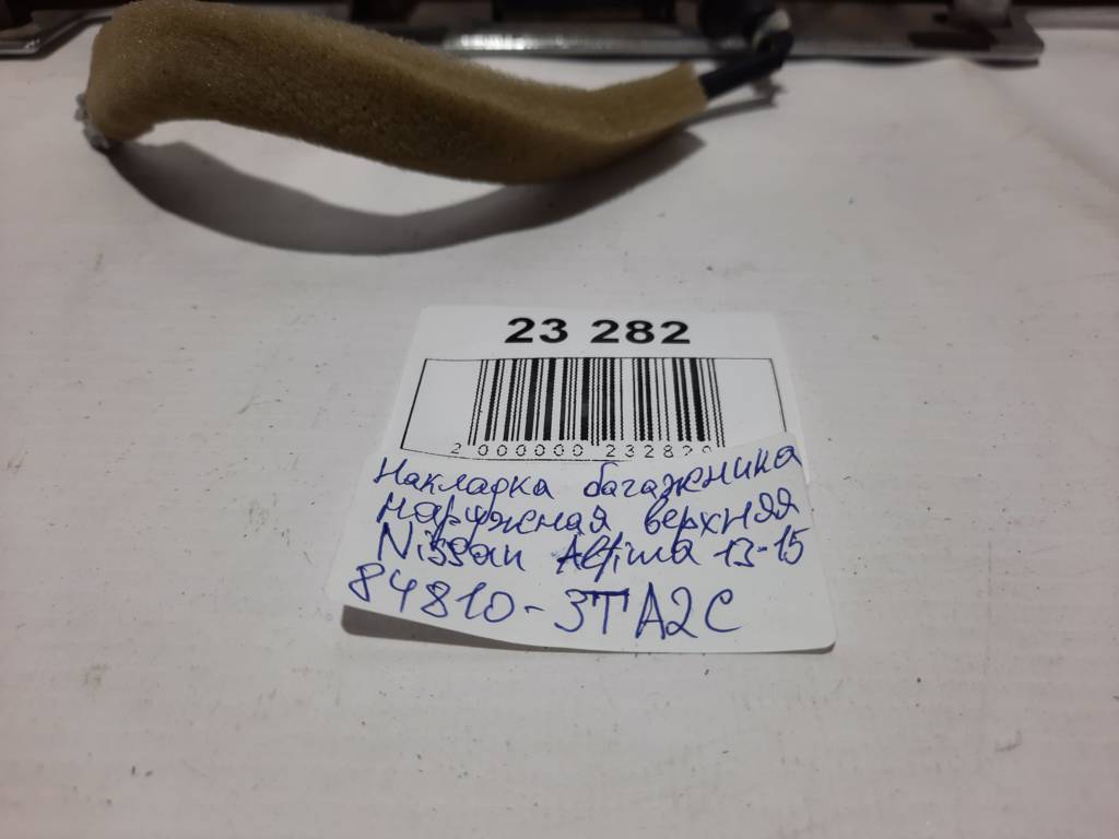 Altima Накладка багажника зовнішня Nissan Altima 2013-2015 84810-3TA2C Nissan Altima 12 Altima Накладка багажника зовнішня Nissan Altima 2013-2015 84810-3TA2C Nissan Altima 12