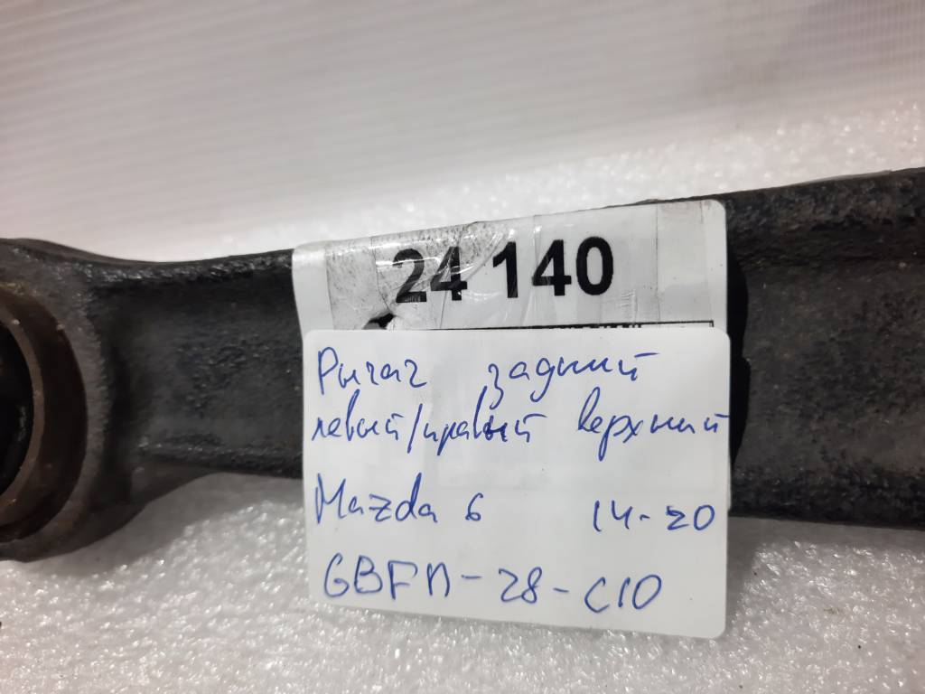 6 Важіль задній лівий/правий верхній Mazda 6 2014-2020 GBFN28C10 Mazda 6 10
