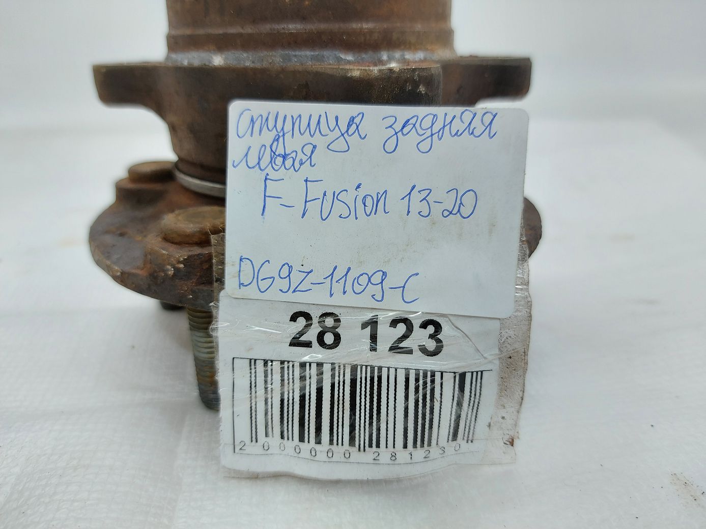 Ступицы колеса Ступица задняя левая Ford Fusion 2013-2020 DG9Z1109C Ford Fusion 5