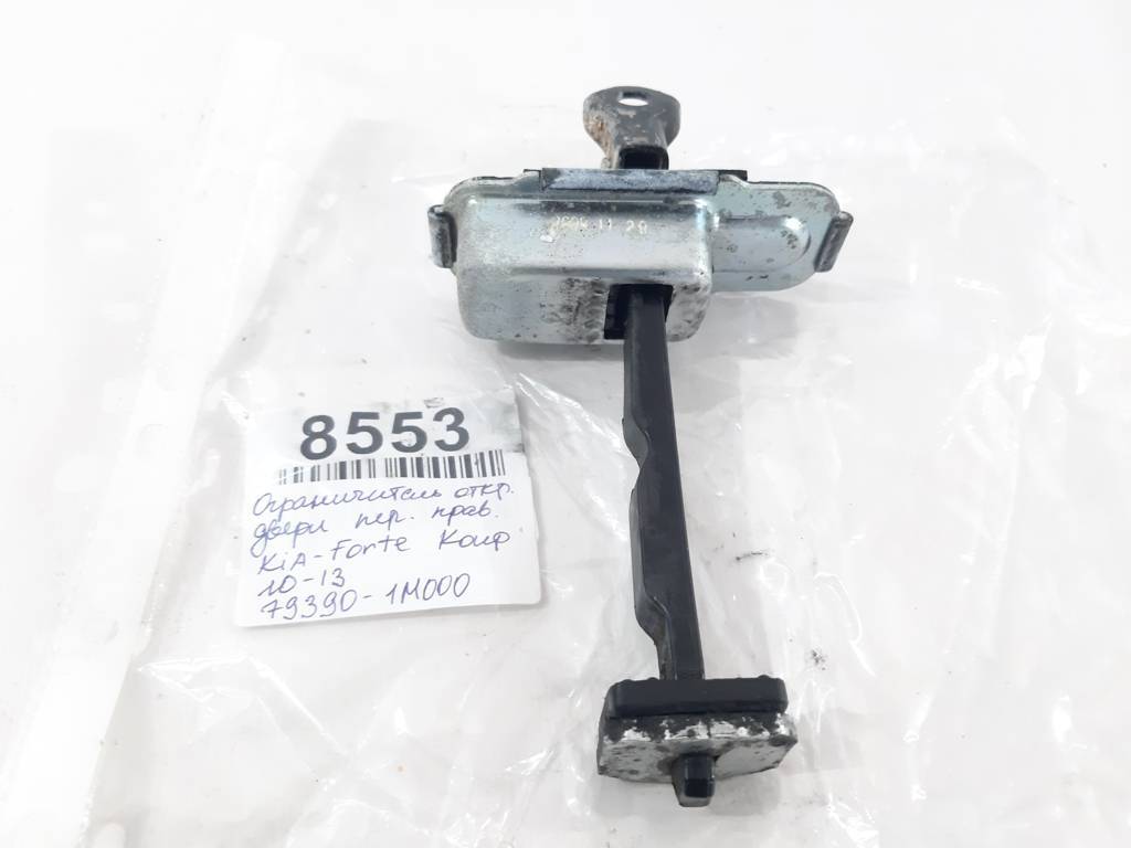 Forte koup Обмежувач відкриття дверей передньої правої Kia Forte Koup 2010-2013 793901M000 Kia Forte Koup 3 Forte koup Обмежувач відкриття дверей передньої правої Kia Forte Koup 2010-2013 793901M000 Kia Forte Koup 3