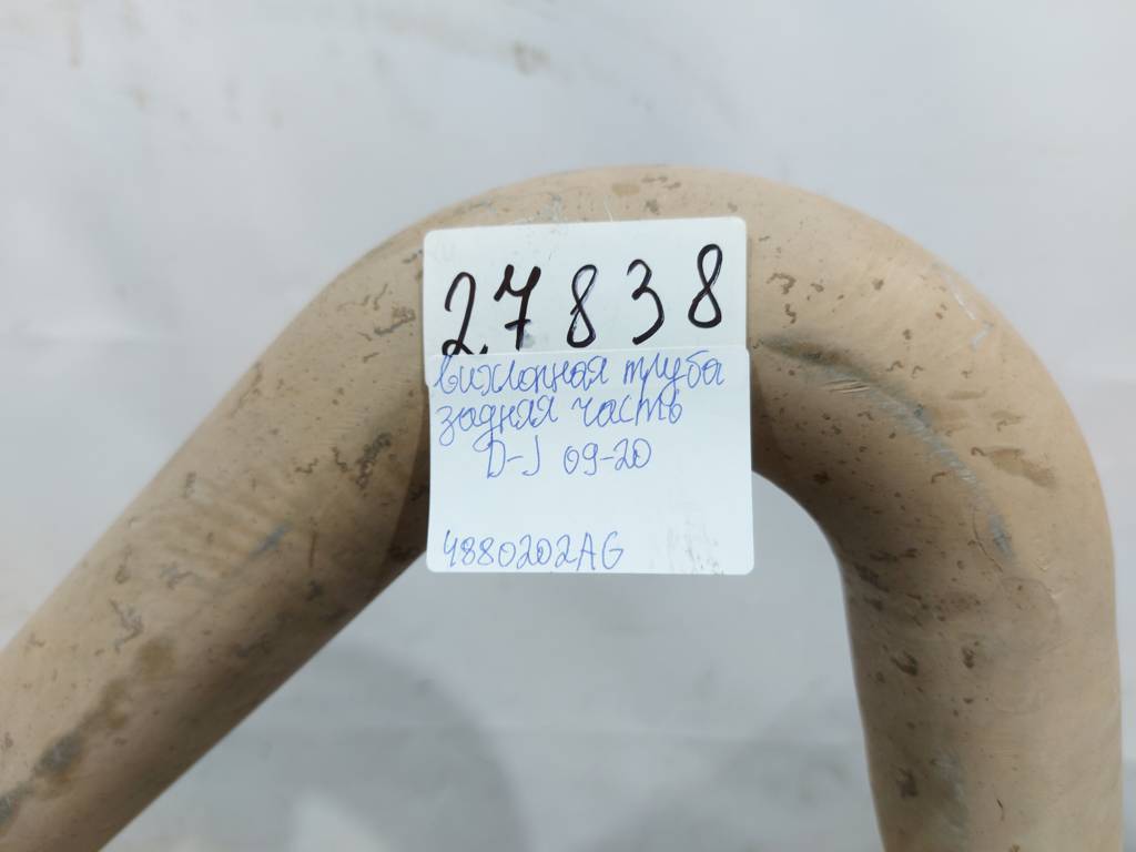 Journey. Выхлопная труба задняя часть Dodge Journey 2009-2020 4880202AG Dodge Journey