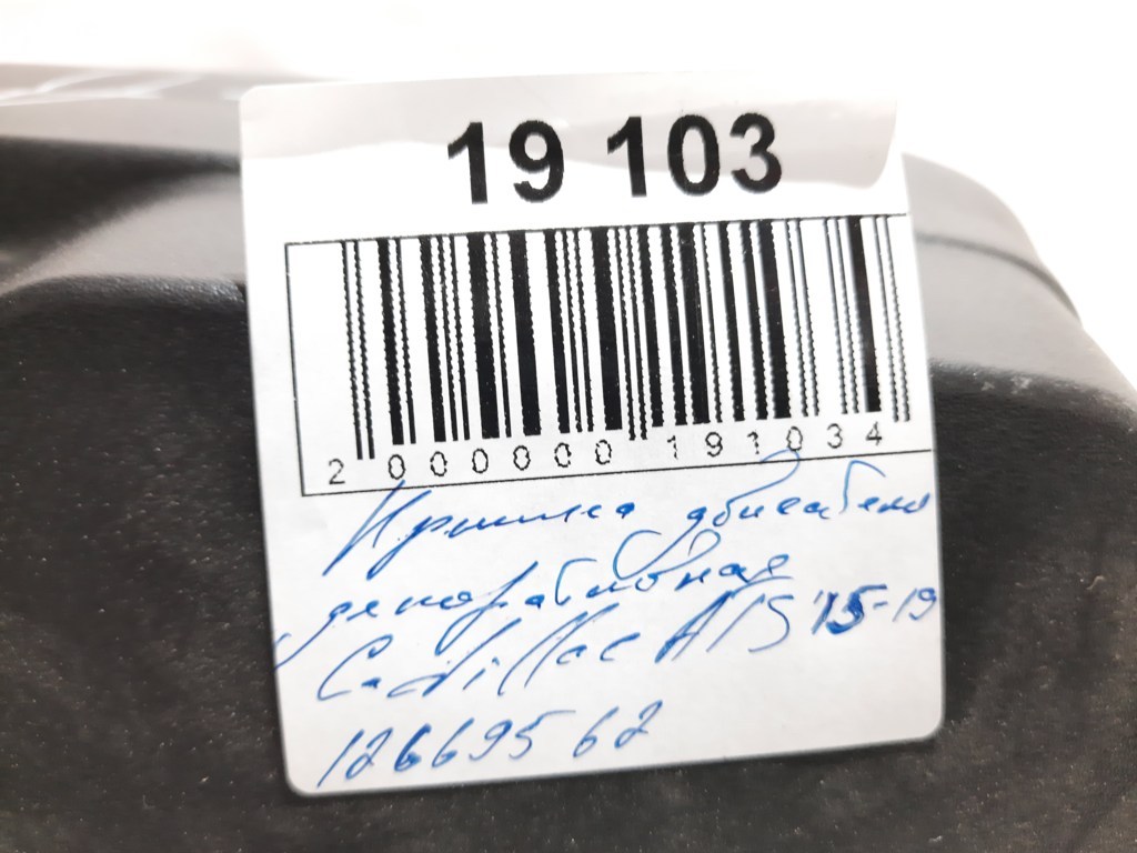 Ats Крышка двигателя декоративная Cadillac ATS 2015-2019 12669562 Cadillac ATS 10 Ats Крышка двигателя декоративная Cadillac ATS 2015-2019 12669562 Cadillac ATS 10