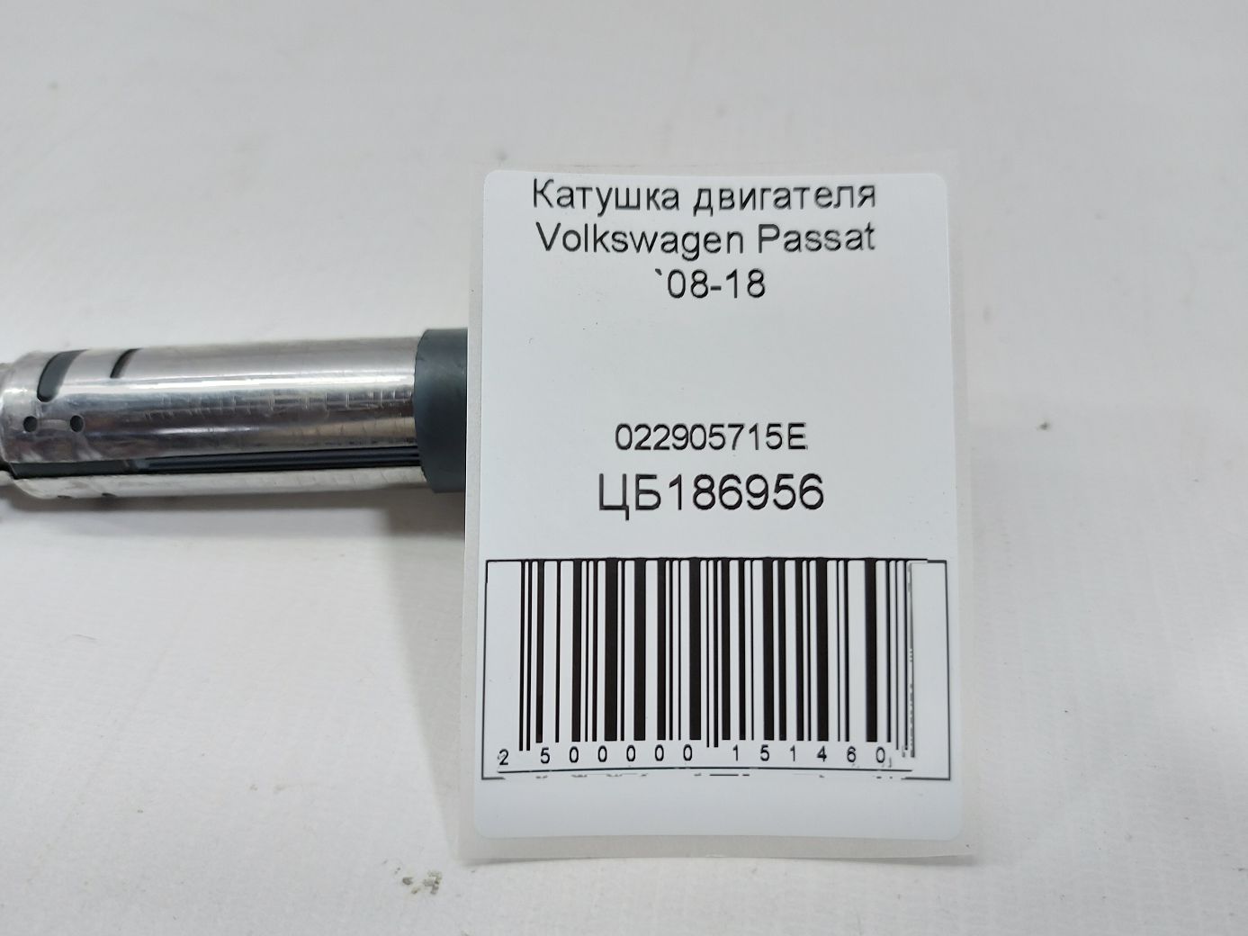 Passat Котушка двигуна Volkswagen Passat 2008-2018 022905715E Volkswagen Passat 4 Passat Котушка двигуна Volkswagen Passat 2008-2018 022905715E Volkswagen Passat 4