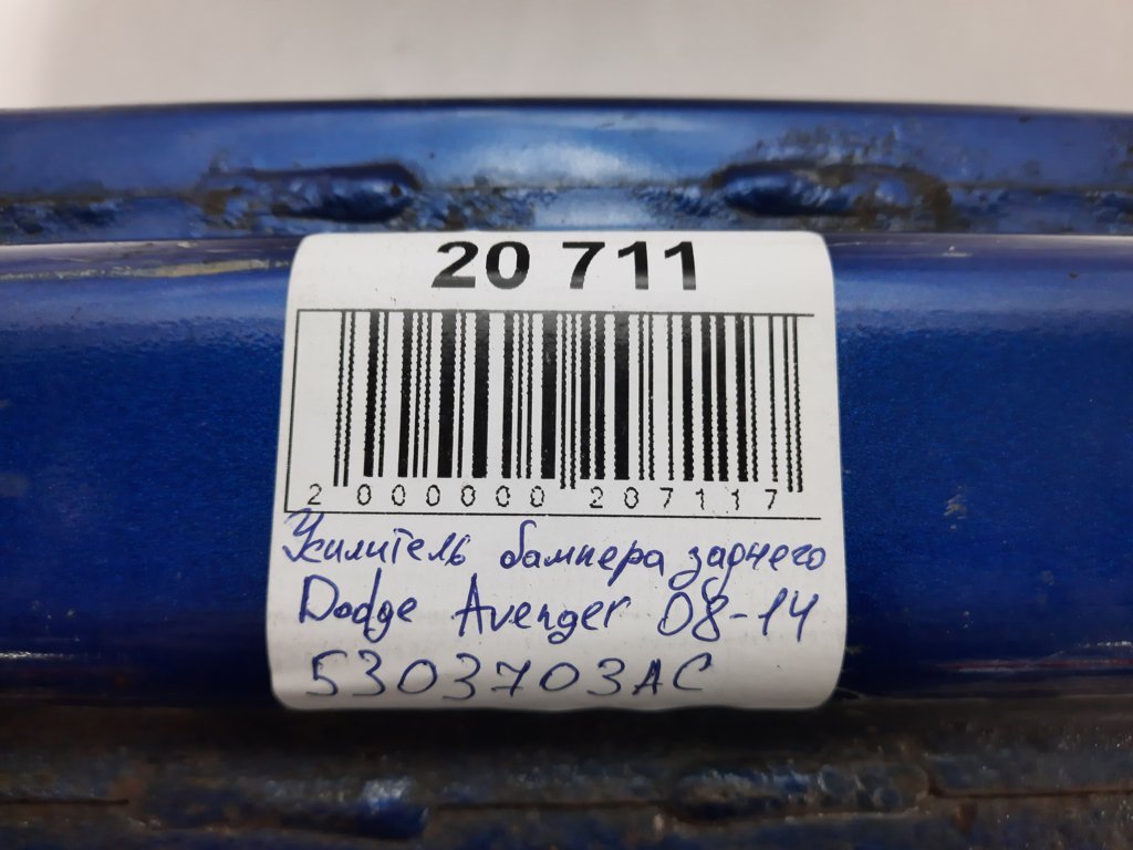 Avenger se Підсилювач бампера заднього Dodge Avenger SE 2008-2014 5303703AC Dodge Avenger SE 12