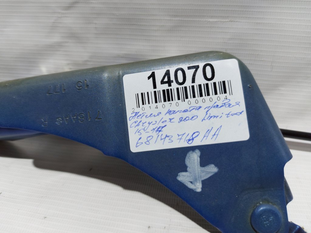 200 limited Петля капота права Chrysler 200 Limited 2015-2017 68143718AA Chrysler 200 Limited 12