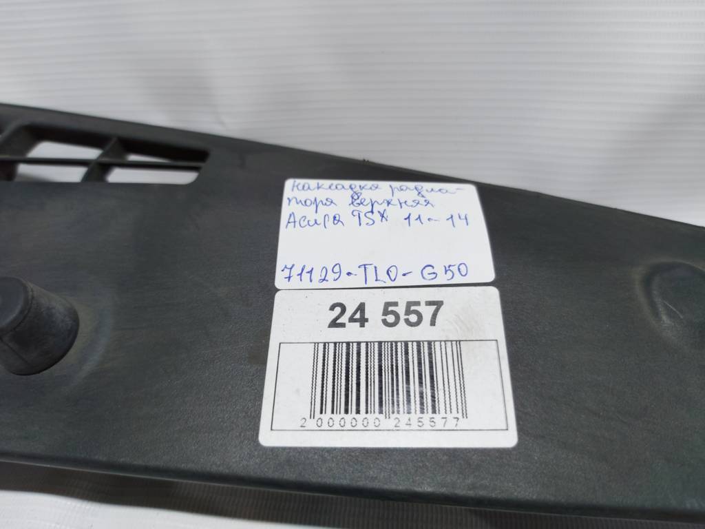 Tsx Накладка замка капота Acura TSX 2011-2014 71129TL0G50 Acura TSX 8