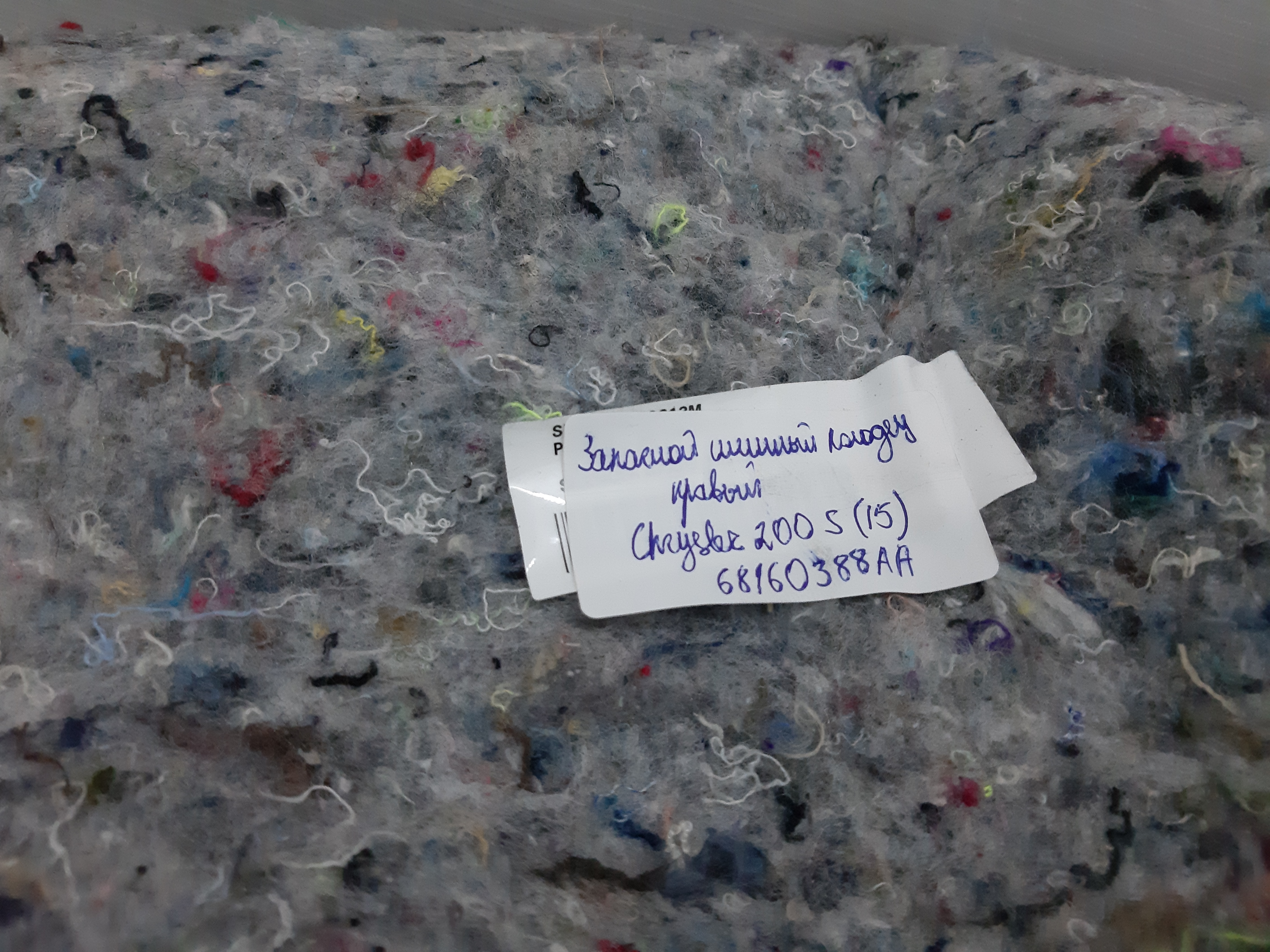 200s Запасной шинный колодец правый Chrysler 200 S 2015 68160388AA Chrysler 200 S 3