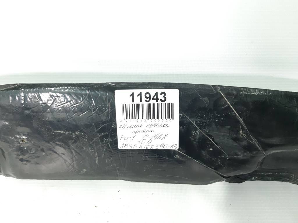 C-max Абсорбер (пильник) крила правого Ford C-Max 2012-2018 AM51R16E560AB Ford C-Max 3
