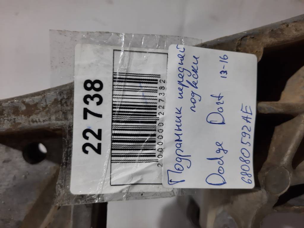 Dart Підрамник передньої підвіски Dodge Dart 2013-2019 68080592AE Dodge Dart 63