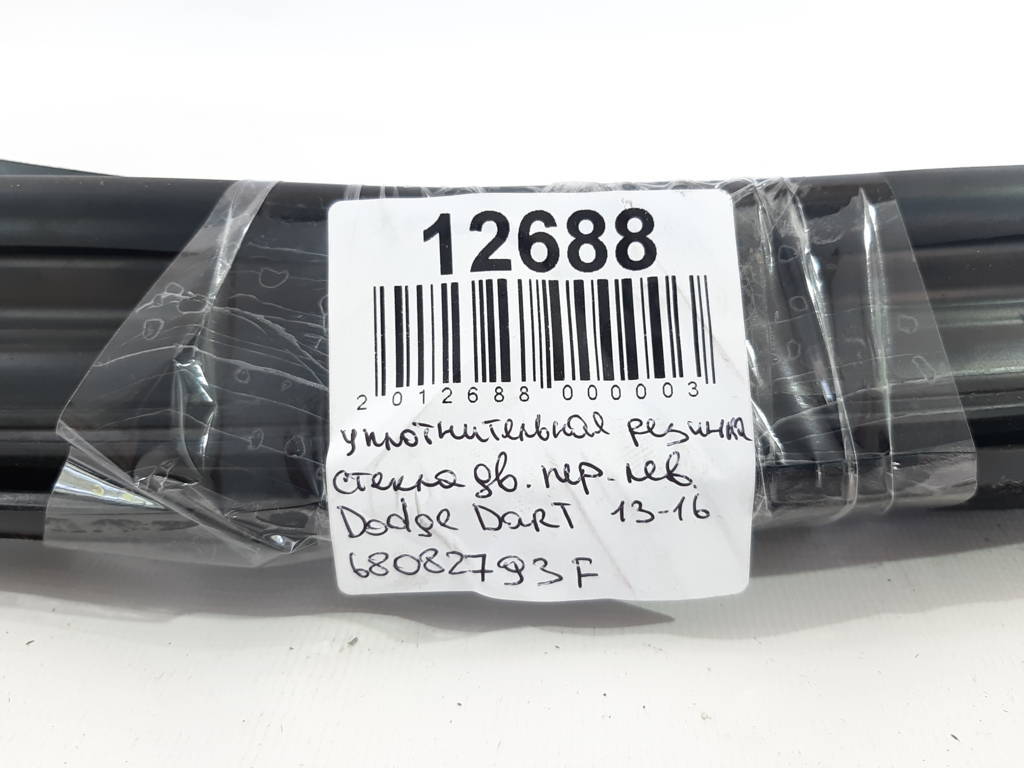 Dart Уплотнительная резинка стекла двери передней левой Dodge Dart 2013-2019 68082793F Dodge Dart 2