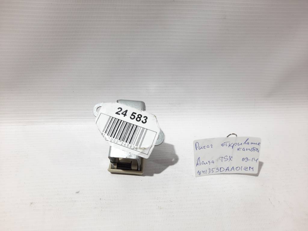 Tsx Важіль відкривання капота Acura TSX 2009-2014 74135SDAA01ZM Acura TSX 2 Tsx Важіль відкривання капота Acura TSX 2009-2014 74135SDAA01ZM Acura TSX 2