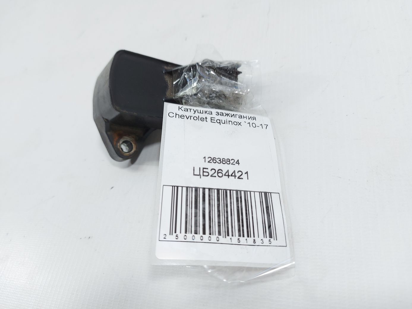 Equinox Катушка зажигания Chevrolet Equinox 2010-2017 12638824 Chevrolet Equinox 5 Equinox Катушка зажигания Chevrolet Equinox 2010-2017 12638824 Chevrolet Equinox 5