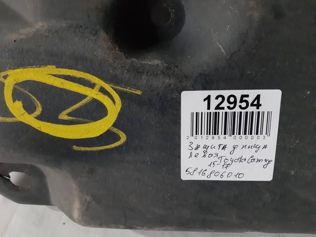 Camry Захист днища лівий Toyota Camry 2015-2017 5816806010 Toyota Camry 5