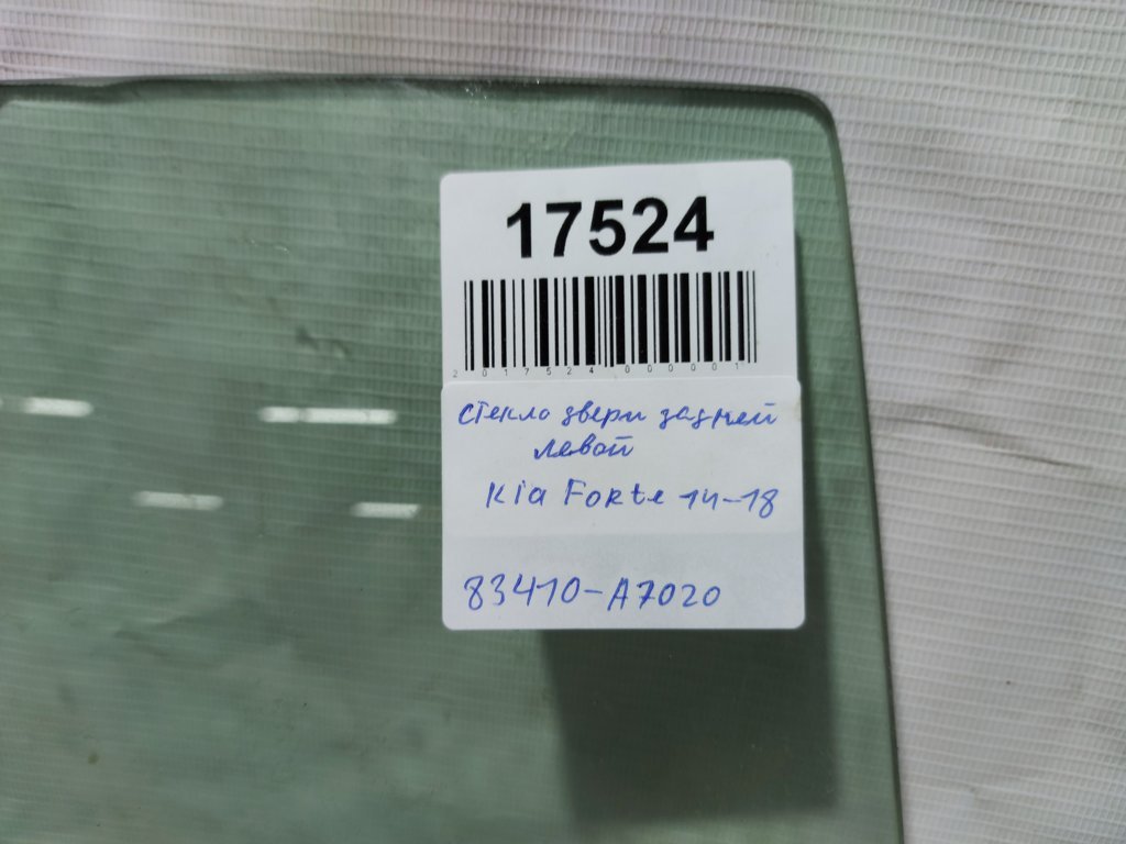 Forte Скло дверей задніх лівих Kia Forte 2014-2018 83410A7020 Kia Forte 9
