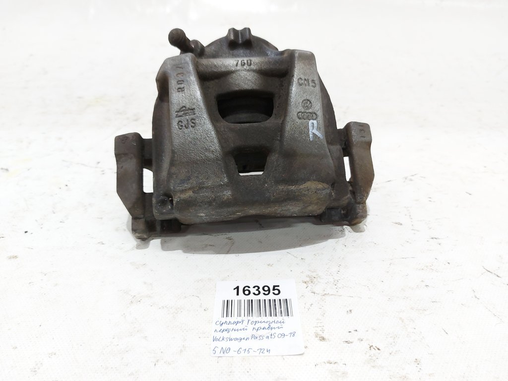 Passat s Супорт гальмівний передній правий Volkswagen Passat S 2009-2018 5N0615124 Volkswagen Passat S 6
