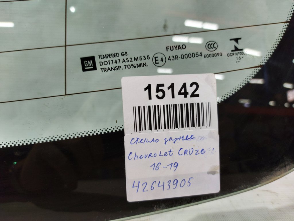 Cruze Скло заднє Chevrolet Cruze 2016-2019 42643905 Chevrolet Cruze 5 Cruze Скло заднє Chevrolet Cruze 2016-2019 42643905 Chevrolet Cruze 5