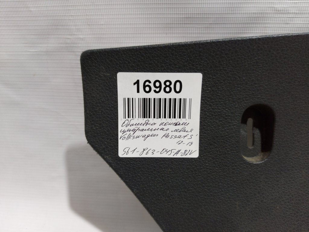 Passat s Обшивка центральної консолі ліва Volkswagen Passat S 2012-2020 561863045A82V Volkswagen Passat S 18