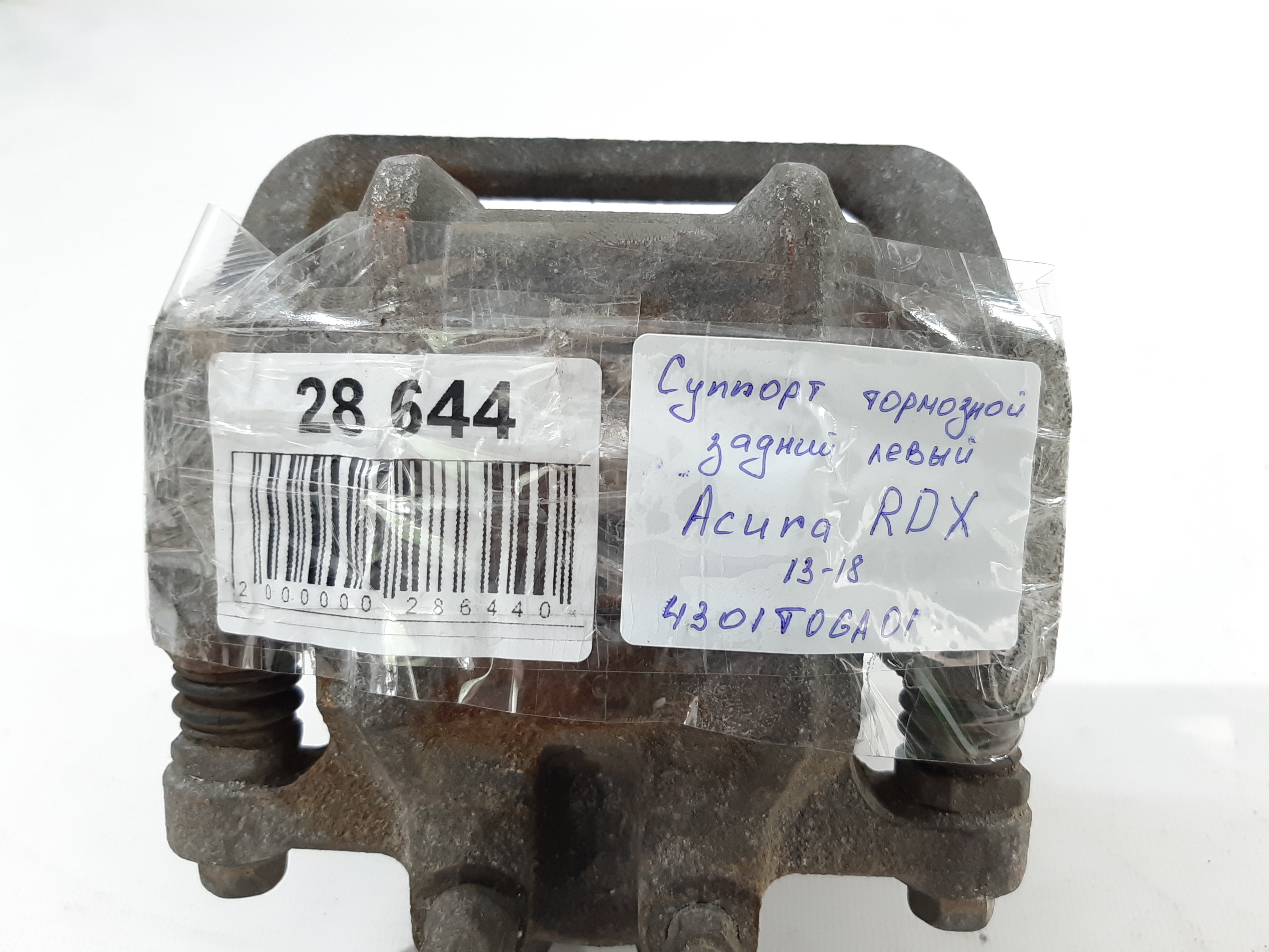 Rdx Суппорт тормозной задний левый Acura RDX 2013-2018 4301T0GA01 Acura RDX 5