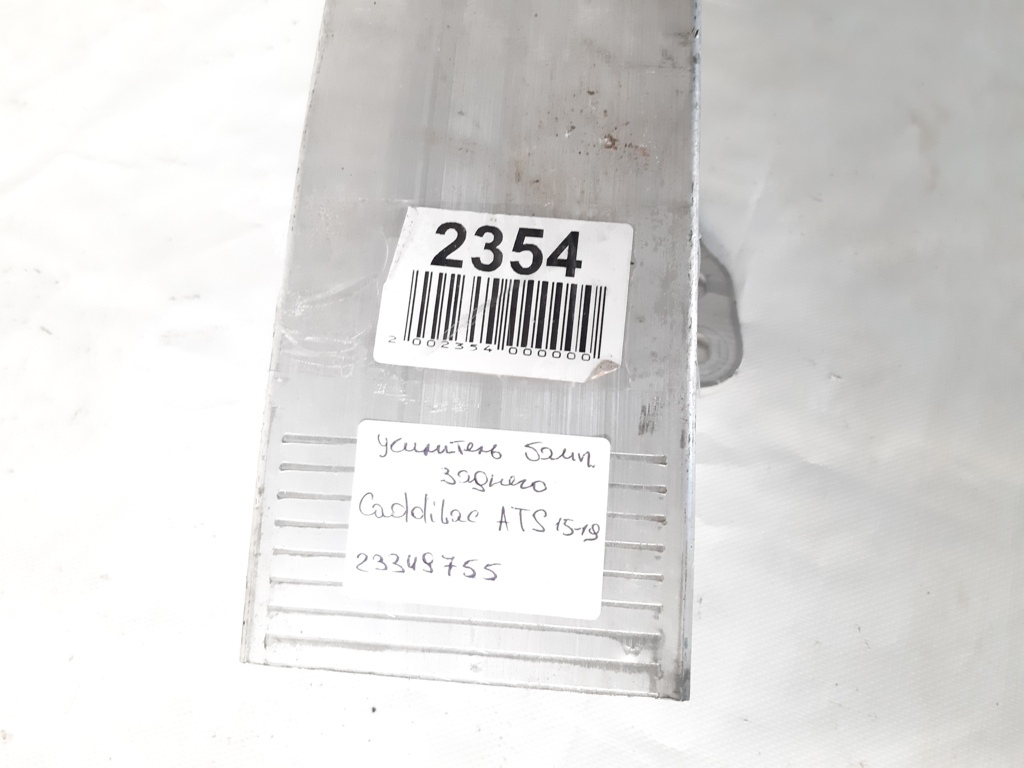 Ats Усилитель бампера заднего Cadillac ATS 2013-2019 23349755 Cadillac ATS 29
