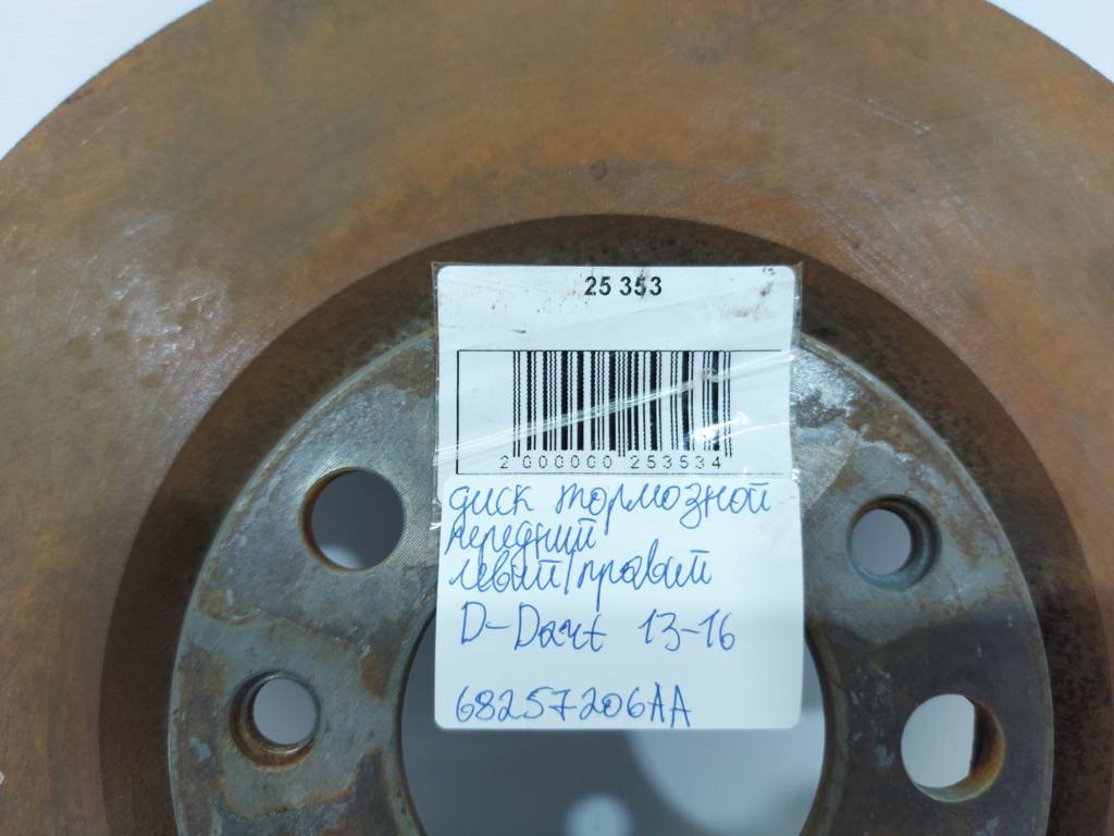 Dart Диск тормозной передний левый/правый Dodge Dart 2013-2019 68257206AA Dodge Dart 48