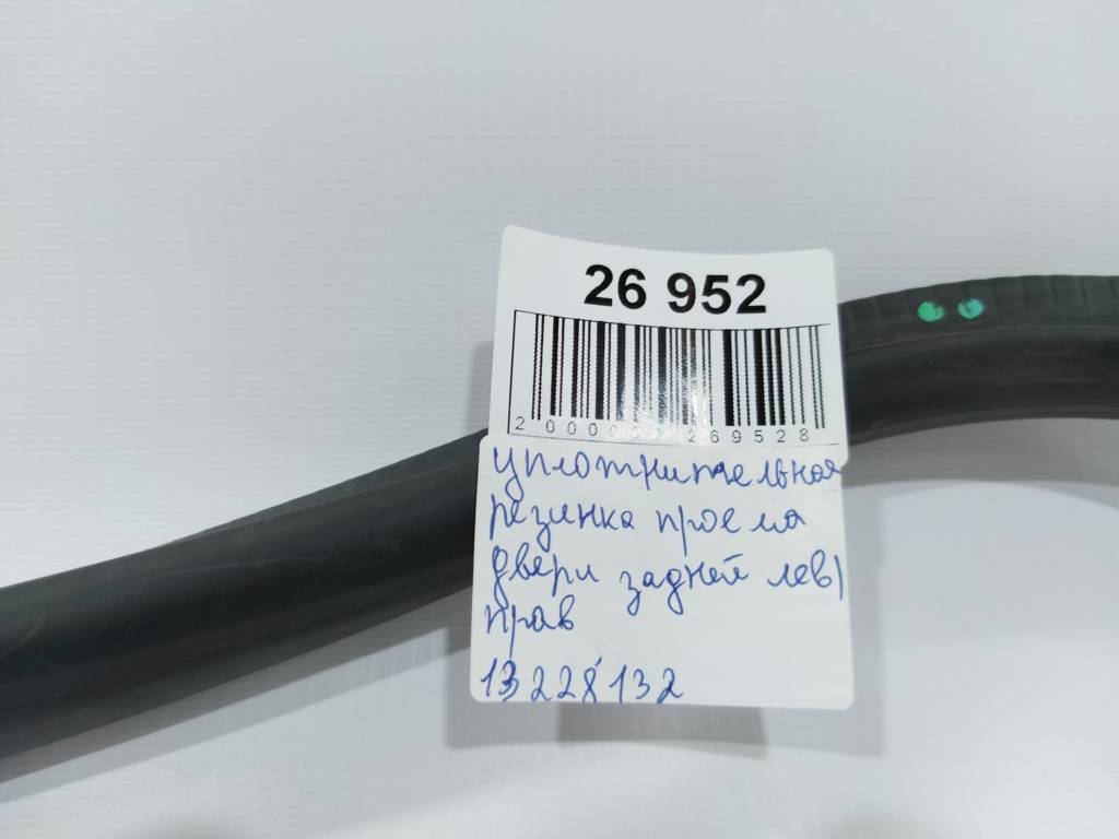 Regal Ущільнювальна гумка отвору дверей задньої лівої/правої Buick Regal 2011-2017 13228132 Buick Regal 2