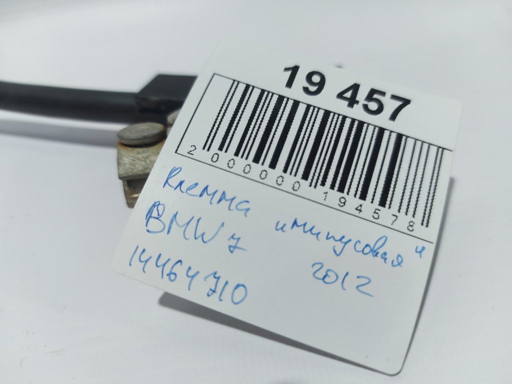 7 series Клема мінусова BMW 7 2012 14464710 BMW 7 5 7 series Клема мінусова BMW 7 2012 14464710 BMW 7 5