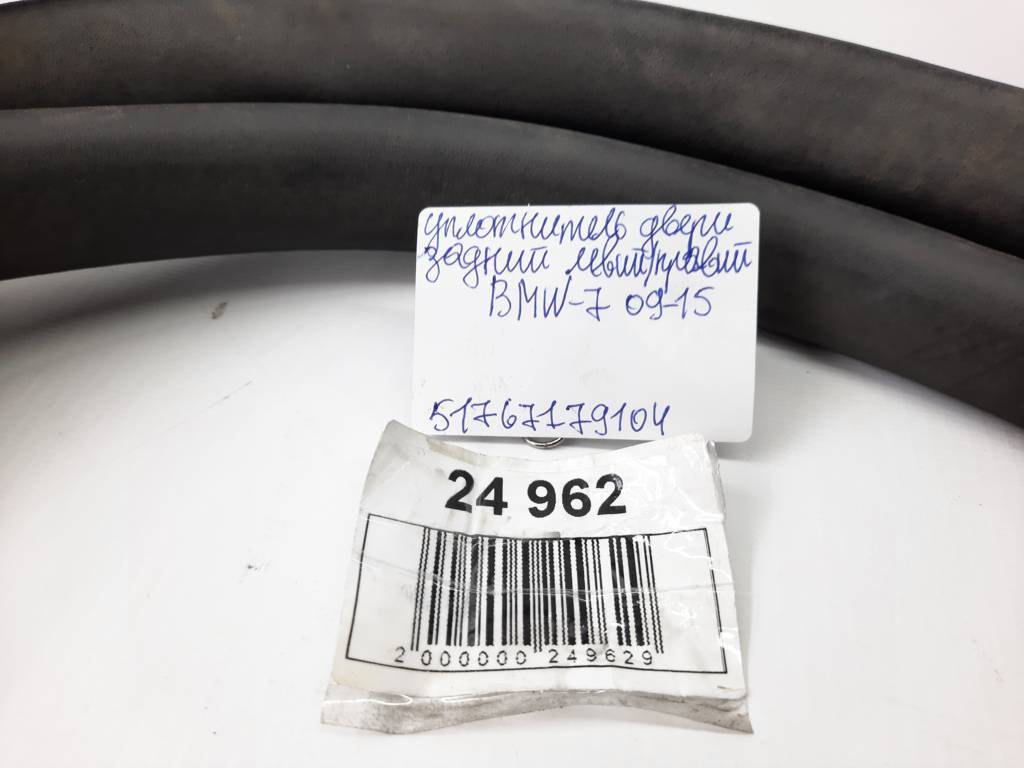 7 series Ущільнювач двері задньої лівий/правий BMW 7 2009-2015 51767179104 BMW 7 3