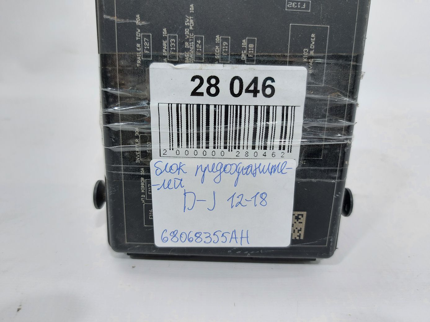 Journey Блок запобіжників Dodge Journey 2012-2018 68068355AH Dodge Journey 4 Journey Блок запобіжників Dodge Journey 2012-2018 68068355AH Dodge Journey 4