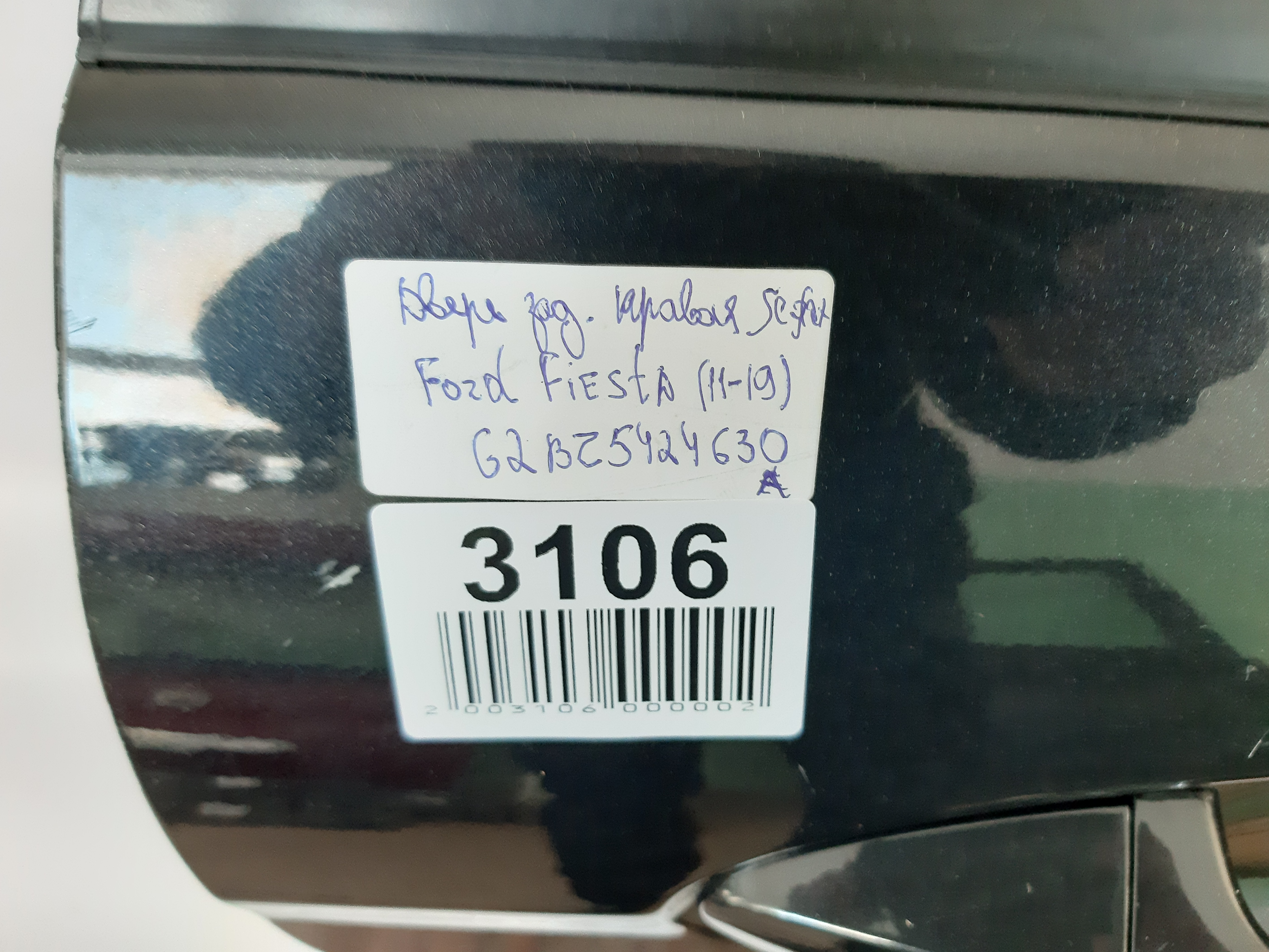 Fiesta sedan Двері задні праві Ford Fiesta sedan 2011-2019 G2BZ5424630A Ford Fiesta sedan 23