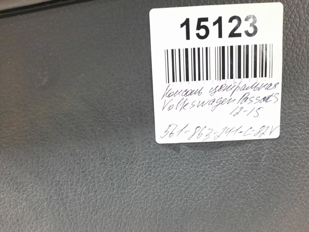 Passat s Консоль центральная Volkswagen Passat S 2012-2015 561863241C82V Volkswagen Passat S 34