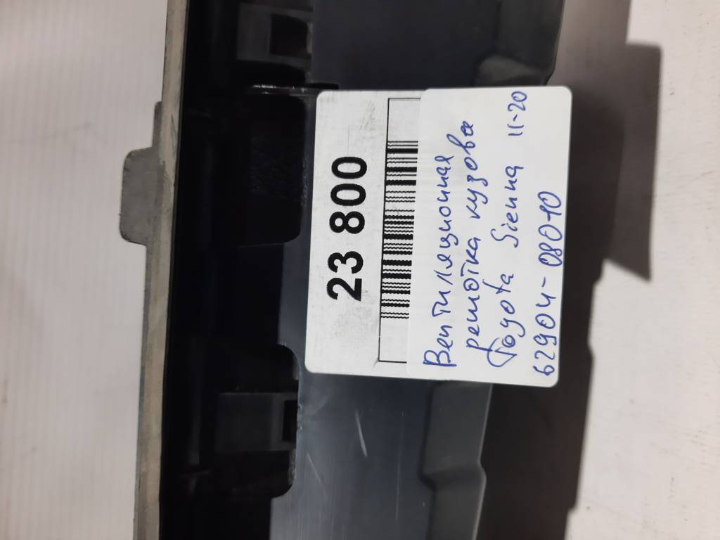 Sienna Вентиляційні грати кузова Toyota SIENNA 2011-2020 6290408010 Toyota SIENNA 5 Sienna Вентиляційні грати кузова Toyota SIENNA 2011-2020 6290408010 Toyota SIENNA 5