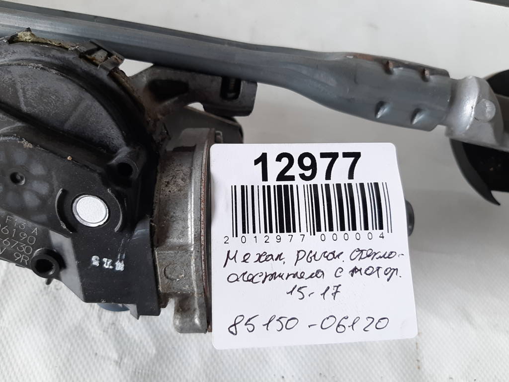 Camry Механізм важелів склоочисника з моторчиком Toyota Camry 2012-2017 8515006120 Toyota Camry 3 Camry Механізм важелів склоочисника з моторчиком Toyota Camry 2012-2017 8515006120 Toyota Camry 3