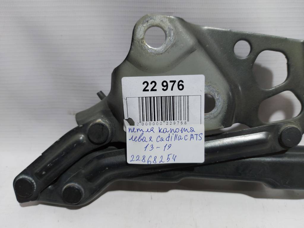Ats Петля капота ліва Cadillac ATS 2013-2019 22868254 Cadillac ATS 17