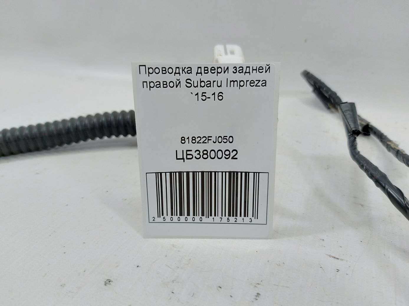 Impreza Проводка двери задней правой Subaru Impreza 2015-2016 81822FJ050 Subaru Impreza 3