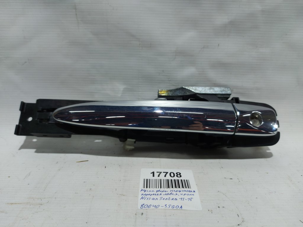 Sentra. Ручка двері зовнішня передня ліва, хром Nissan Sentra 2013-2015 806403SG0A Nissan Sentra