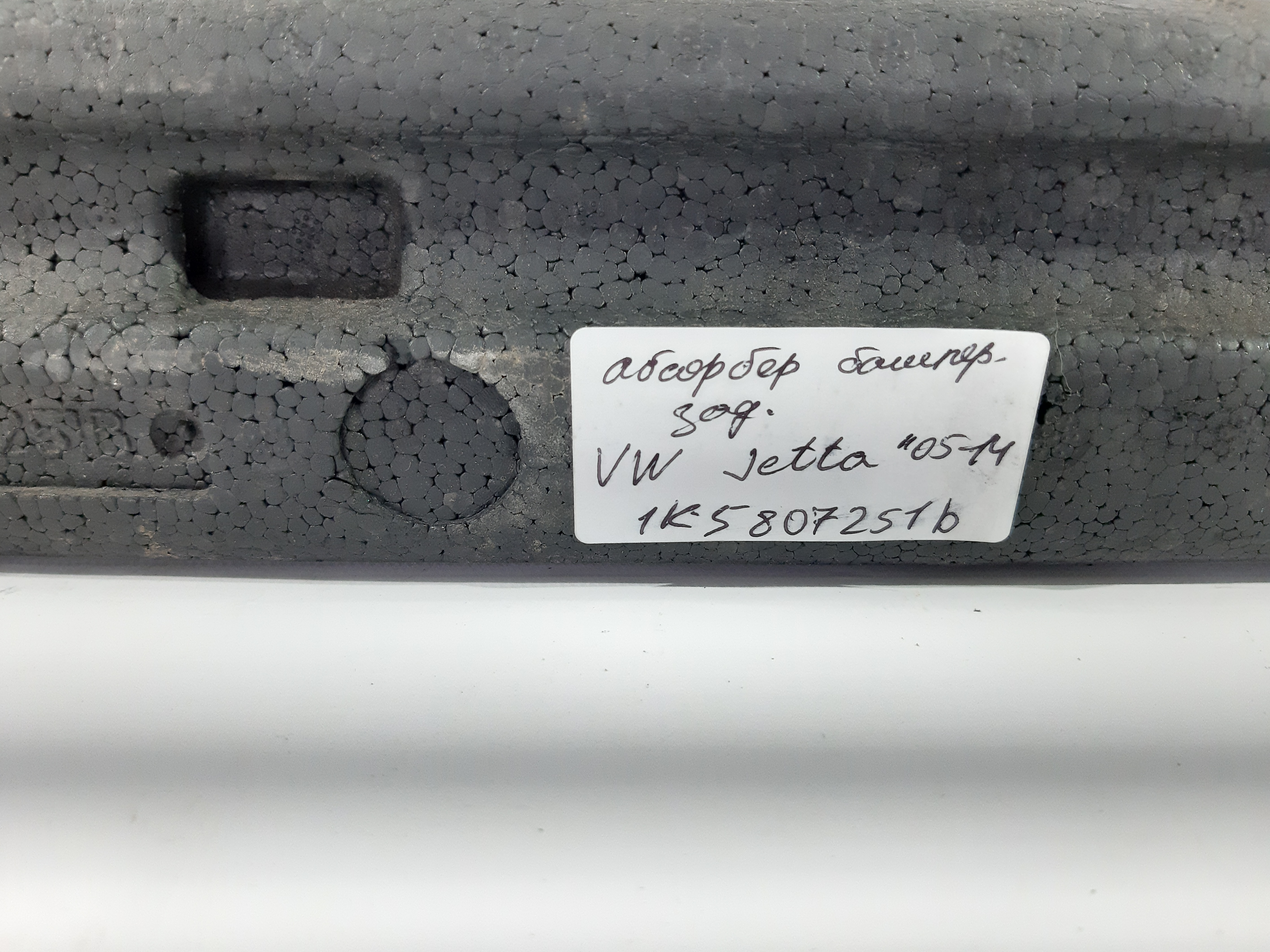Jetta Абсорбер заднього бампера (Wagon) Volkswagen Jetta wagon 2005-2014 1K5807251B Volkswagen Jetta 3