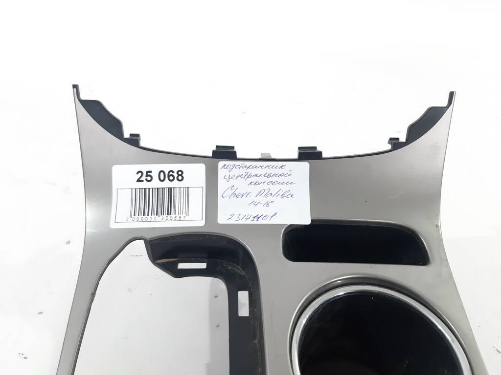Malibu Підсклянник центральної консолі Chevrolet Malibu 2014-2016 23171101 Chevrolet Malibu 6