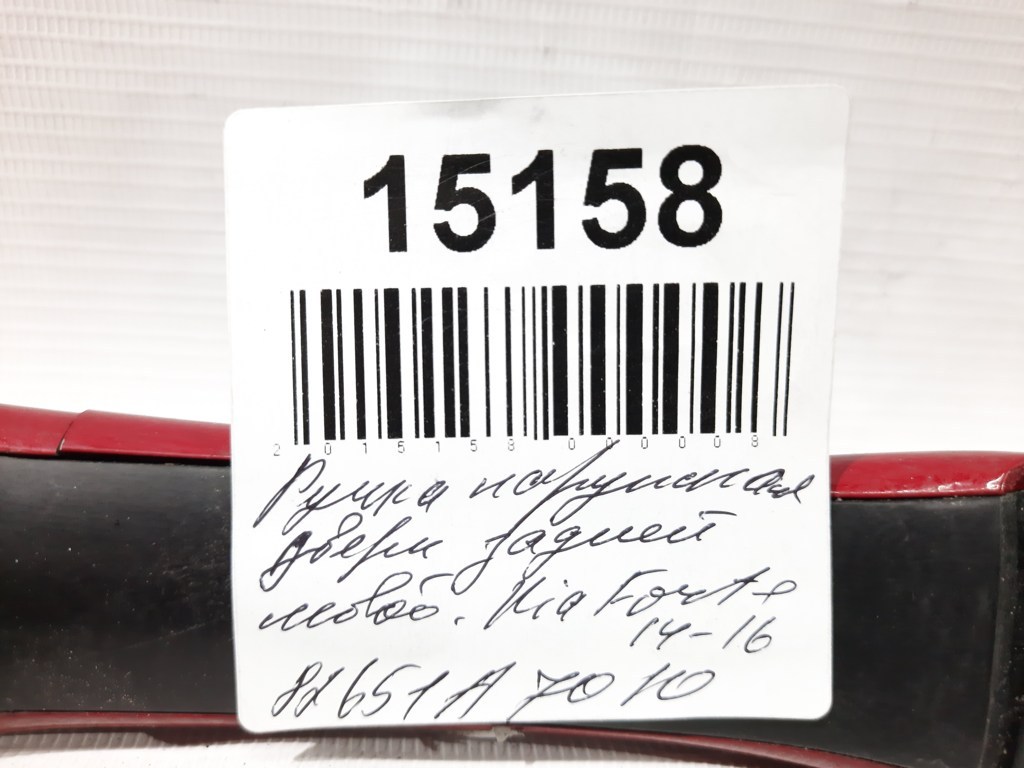 Forte Ручка зовнішні двері задньої лівої (червона) Kia Forte 2014-2016 82651A7010 Kia Forte 6 Forte Ручка зовнішні двері задньої лівої (червона) Kia Forte 2014-2016 82651A7010 Kia Forte 6