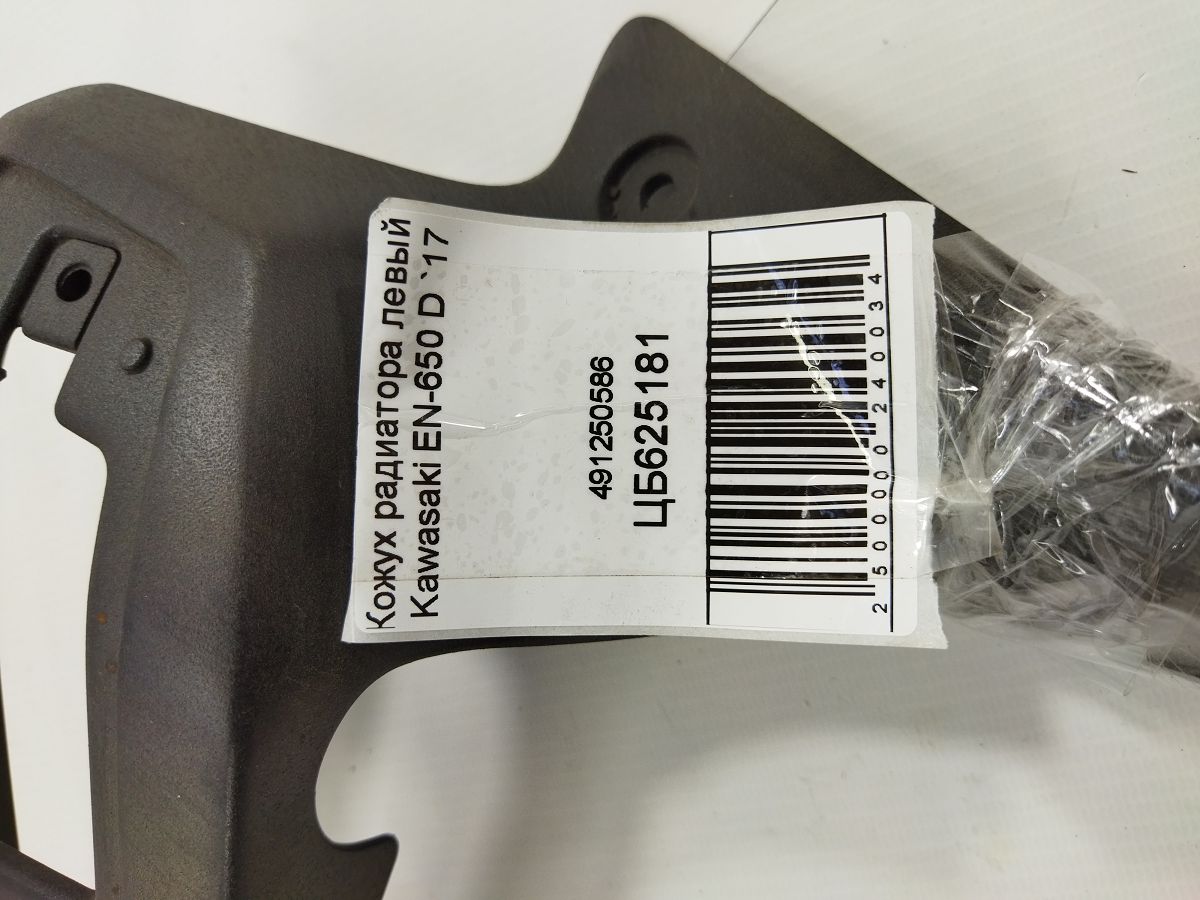 En-650d Кожух радіатора лівий Kawasaki EN-650 D 2017 491250586 Kawasaki EN-650 D 5 En-650d Кожух радіатора лівий Kawasaki EN-650 D 2017 491250586 Kawasaki EN-650 D 5