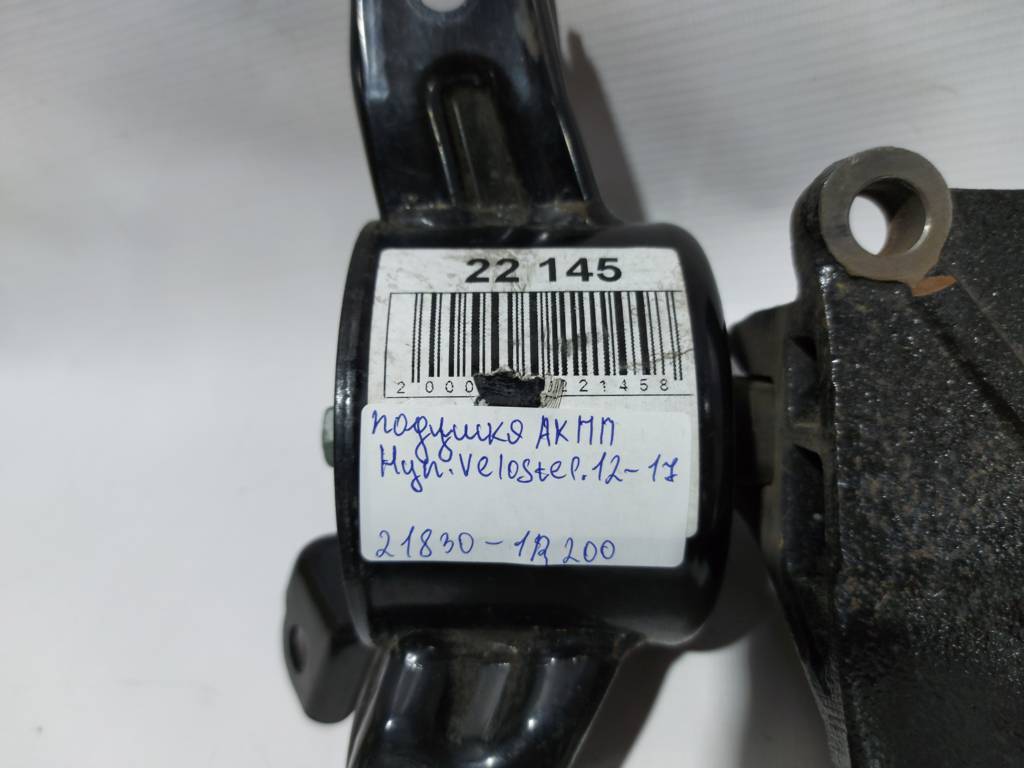 Veloster Подушка АКПП Hyundai Veloster 2012-2017 21830-1R200 Hyundai Veloster 5 Veloster Подушка АКПП Hyundai Veloster 2012-2017 21830-1R200 Hyundai Veloster 5